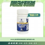 【06.25每日限时秒杀】HIGHQ 高浓男性促睾强肾耐力雄风胶囊 60粒